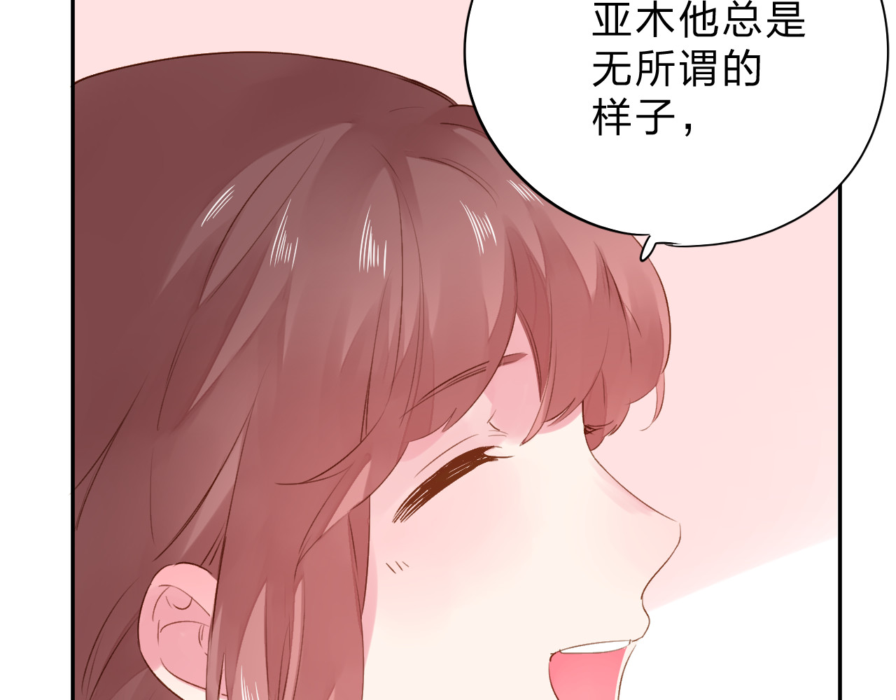 第48话 比赛日的菜鸡互啄 第 100 页