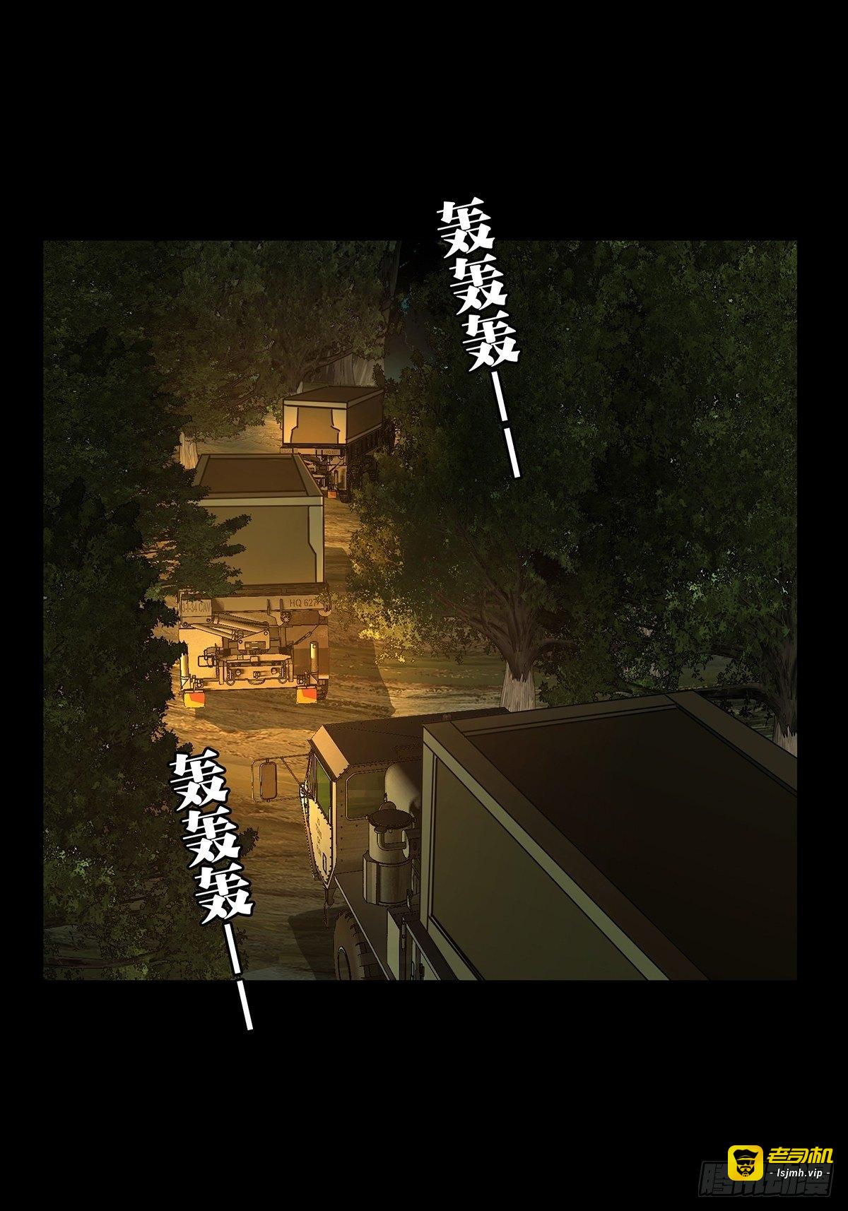 第一百四十四章/捨命中 第 19 页