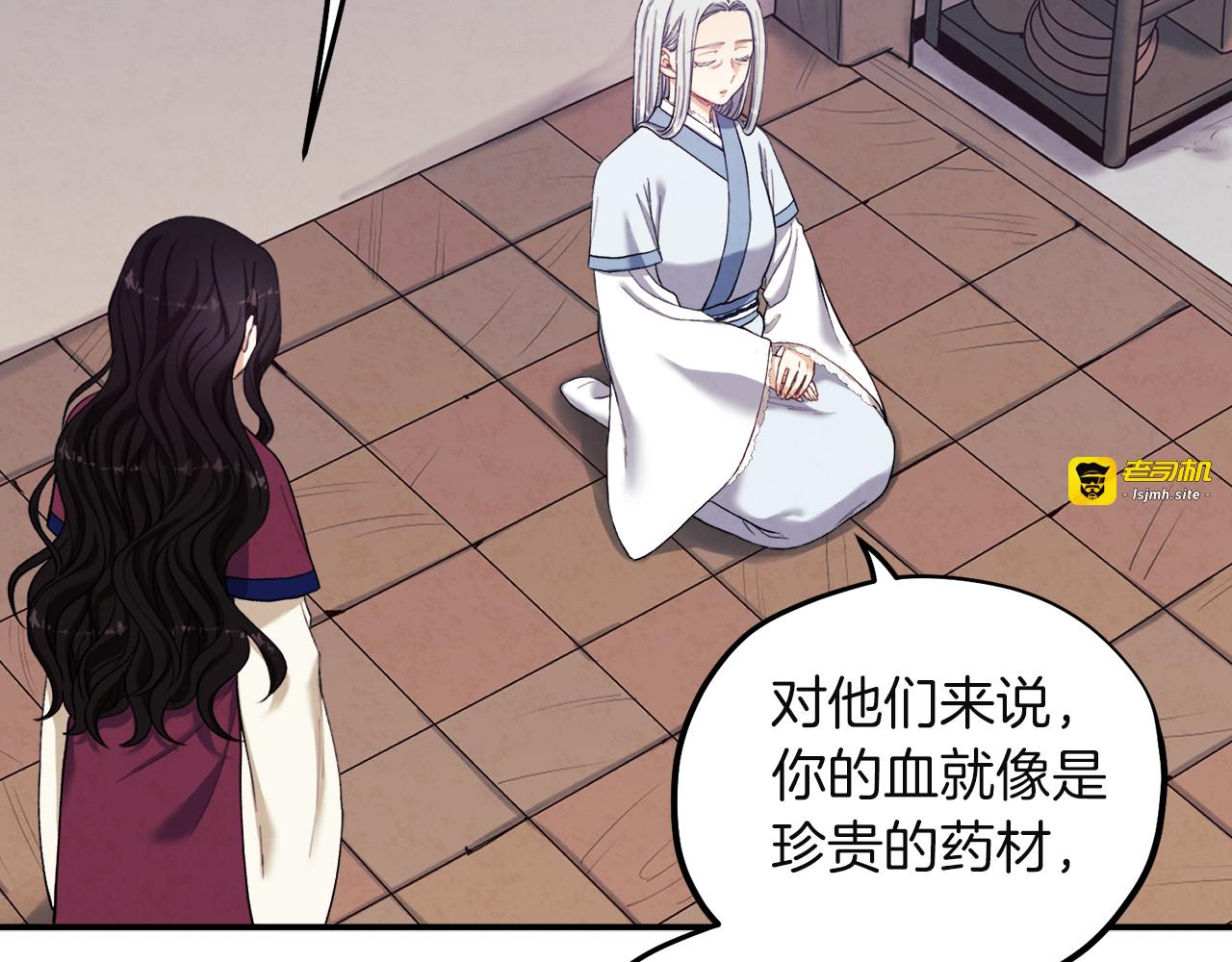 第5话 母亲的秘密 第 143 页
