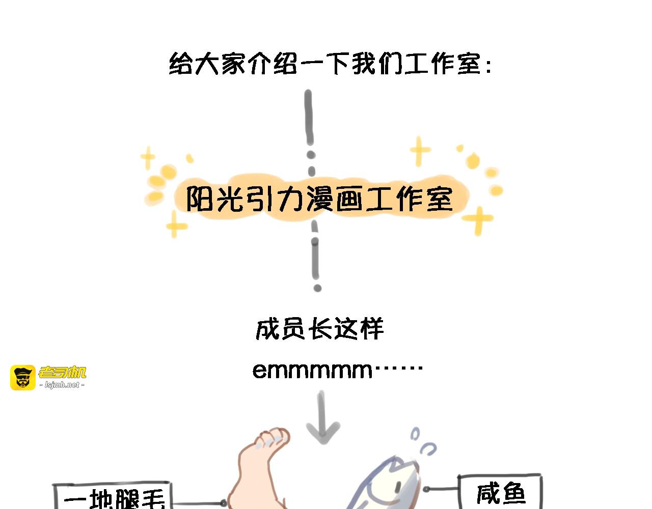 第113话 暂时不见面 第 85 页