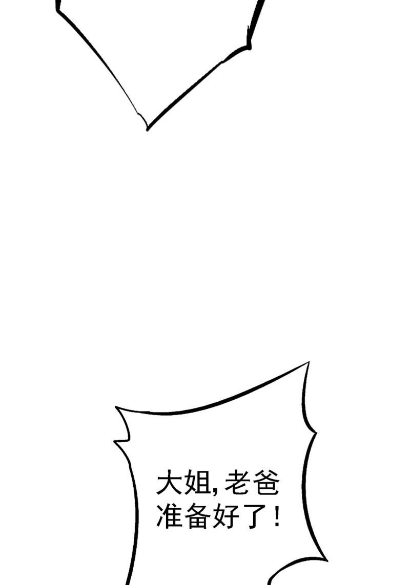 第97话 94.生机 第 84 页
