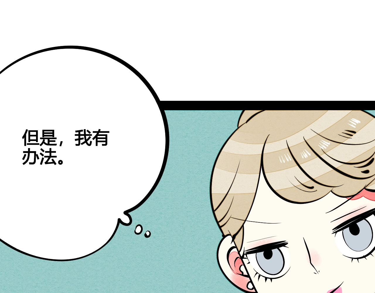 第27话 联谊 第 100 页