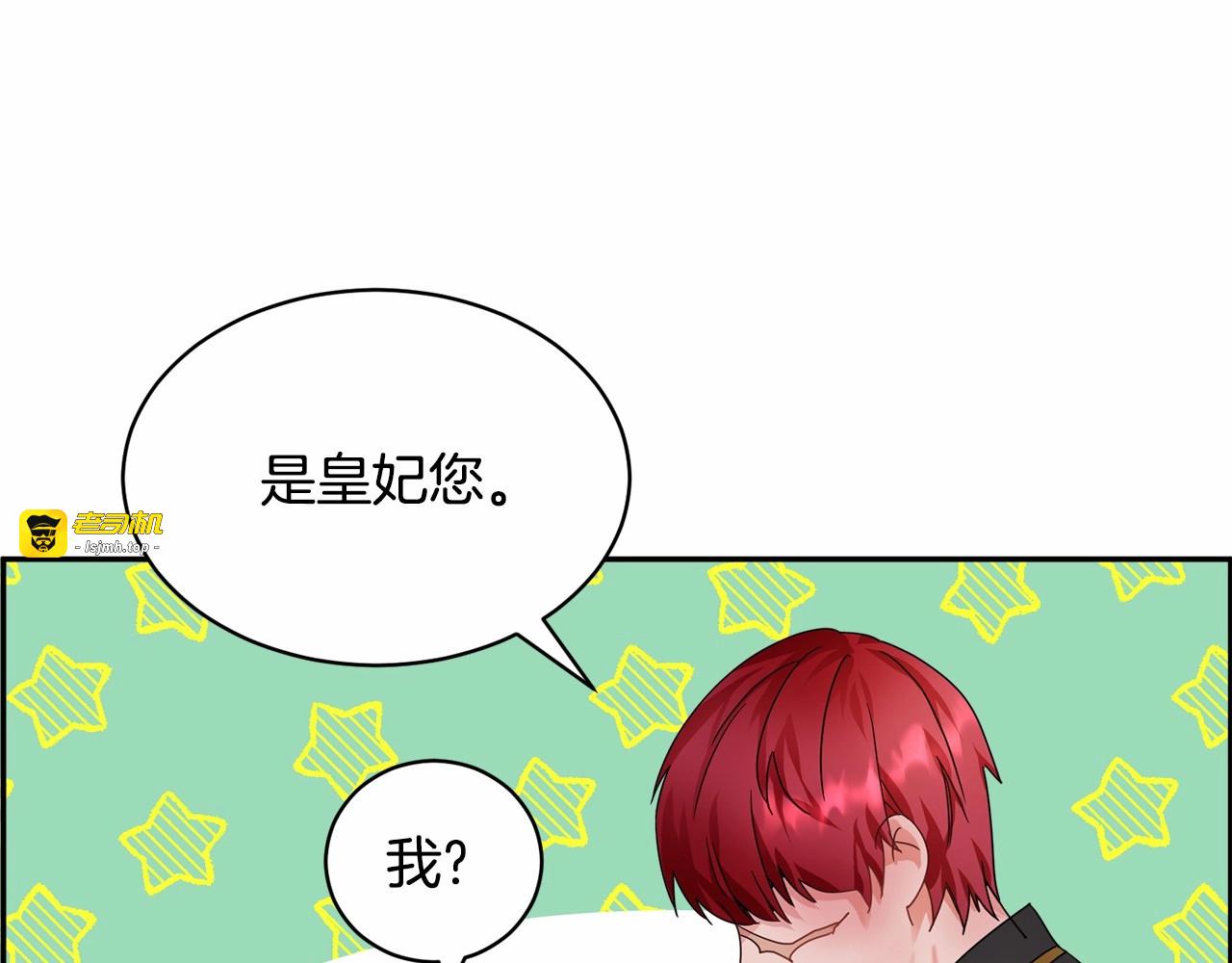 第3话 他只是个弟弟 第 25 页