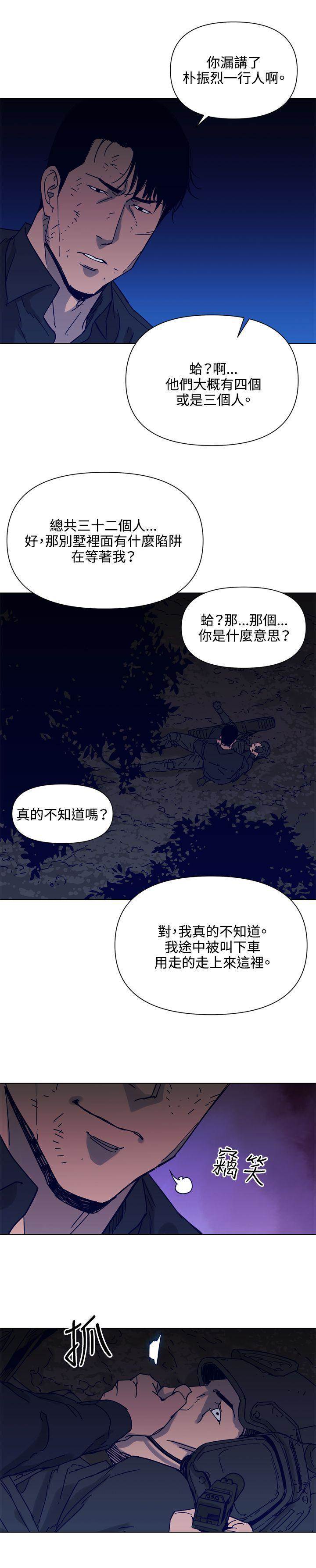 第83话 第 16 页