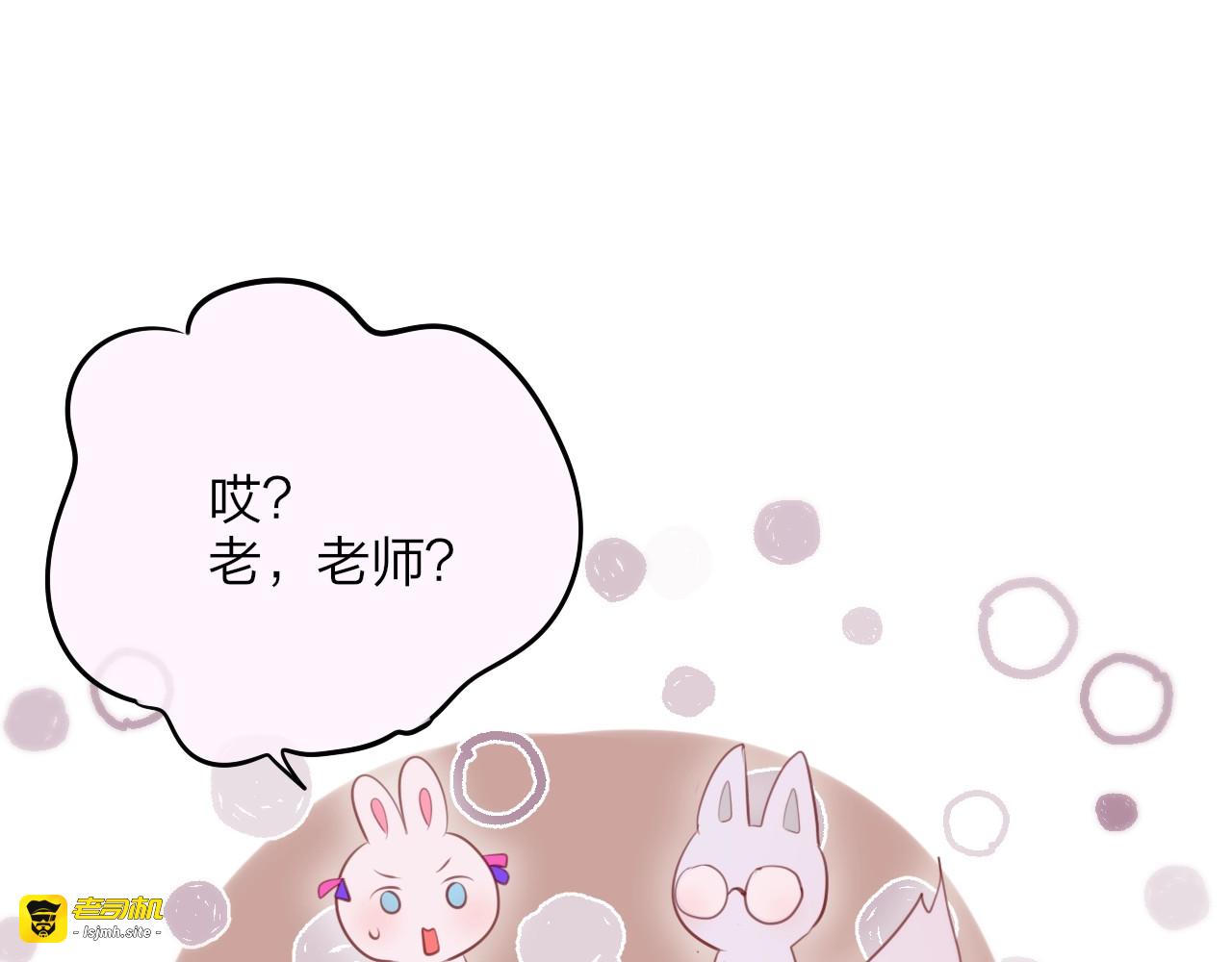 第63话 哥哥变老师？！ 第 97 页
