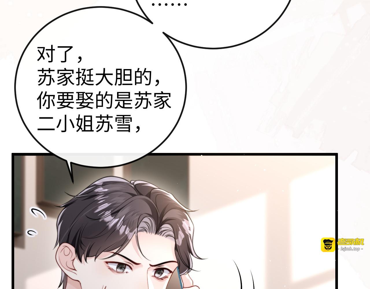 第2话 退婚 第 31 页
