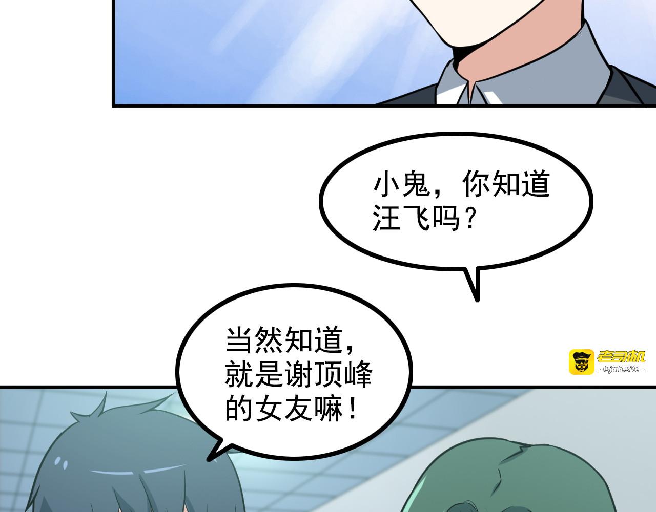 第17话 惨遭换角？ 第 53 页