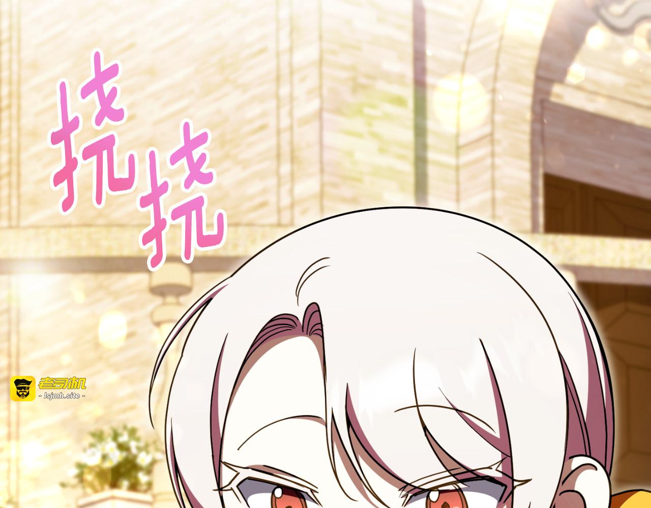第89话 你还活着 第 209 页