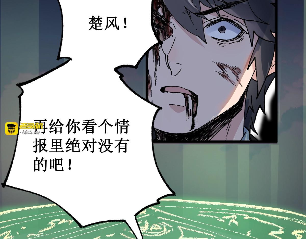 第144话 演技 第 67 页