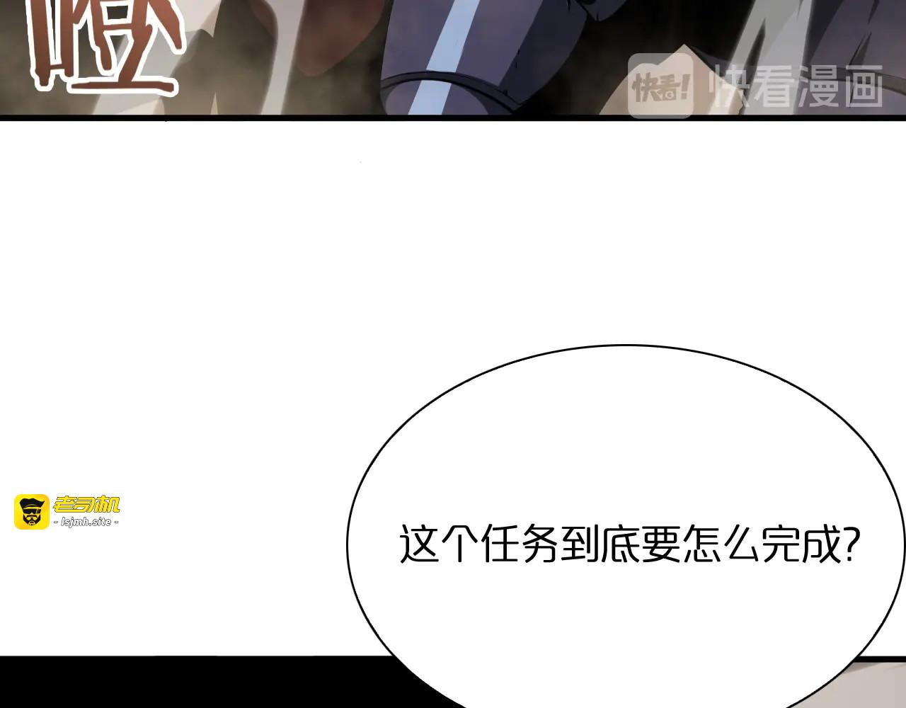 第12话 神武世界 第 21 页