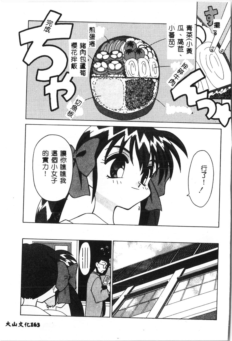 第1话 第 162 页