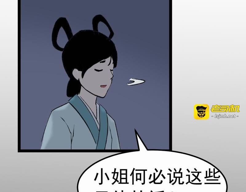 转机 第 69 页
