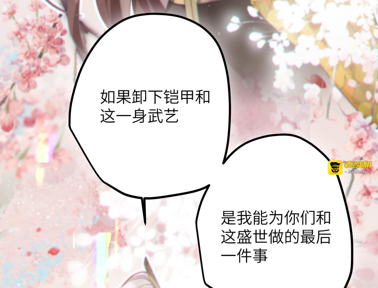 第52话 不会再让你们受伤 第 35 页