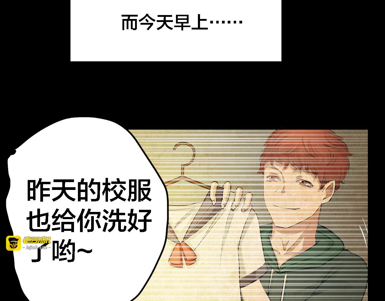 第49话 小说式生活（6） 第 91 页