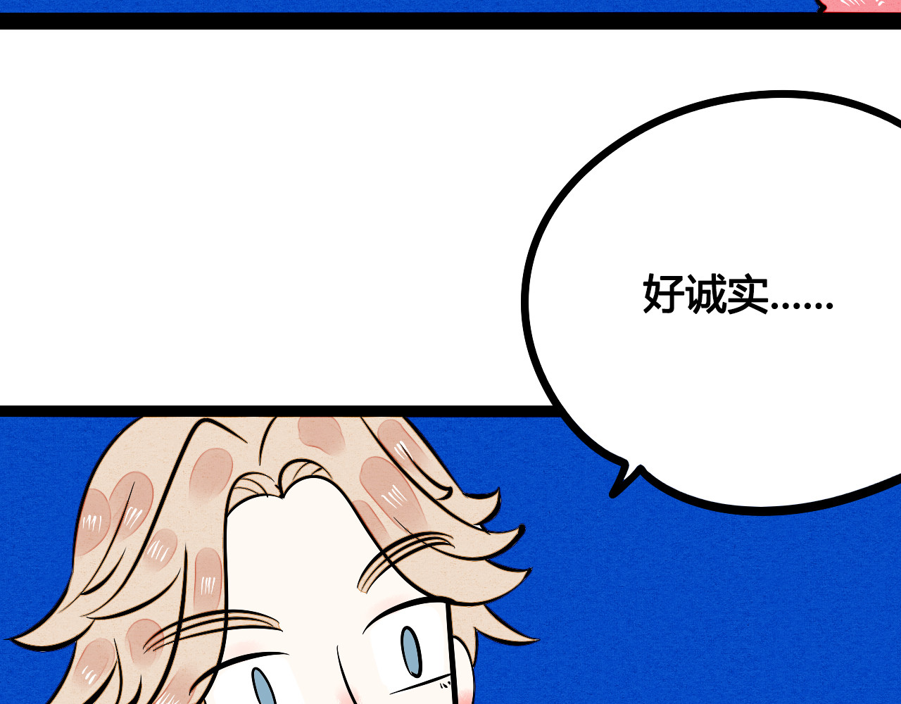 第10单 爱的红虾 第 74 页