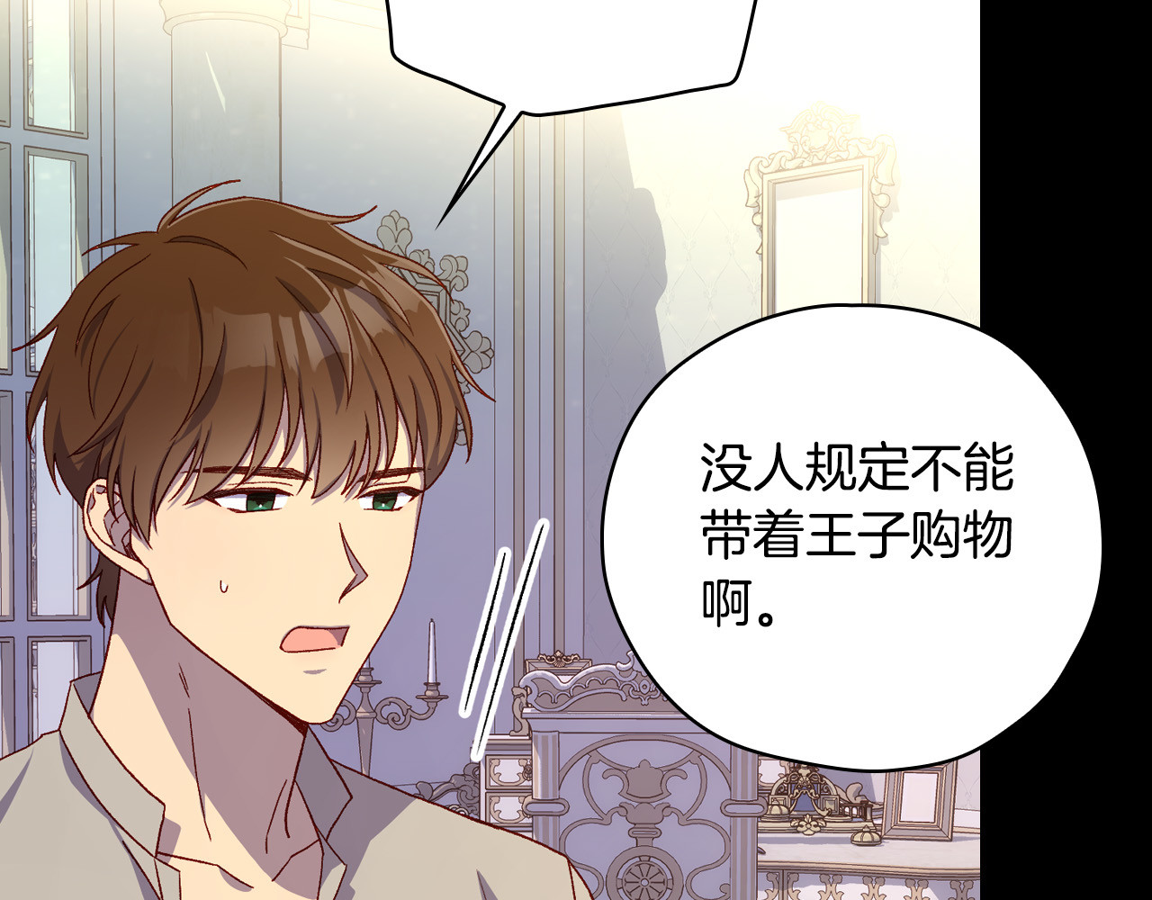 第82话 发出邀请 第 44 页