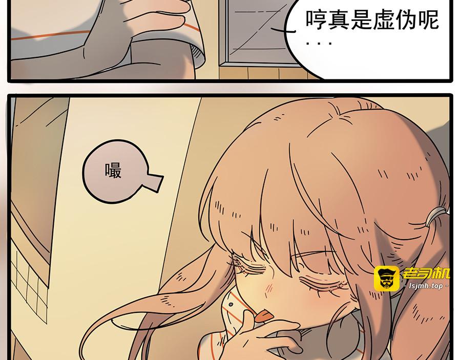 第33话（下） 第 23 页