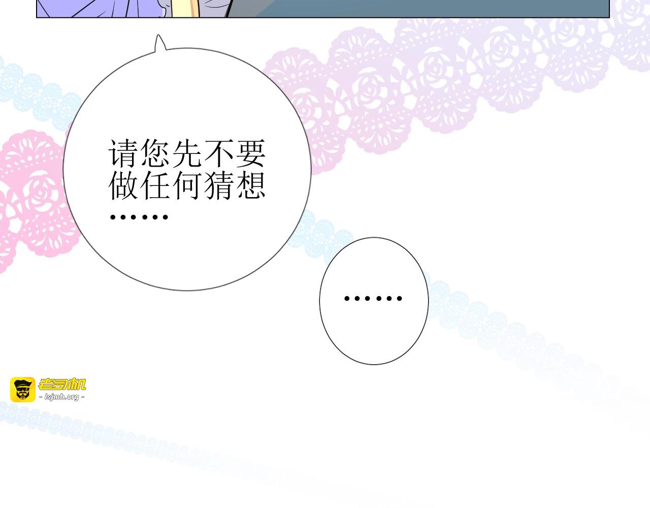 第54话 可靠的人 第 91 页