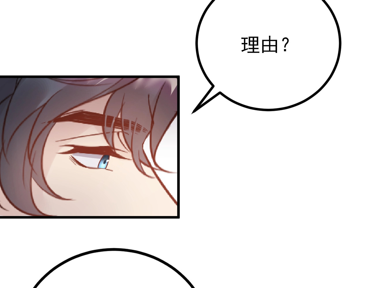 第44话 一个吻 第 16 页