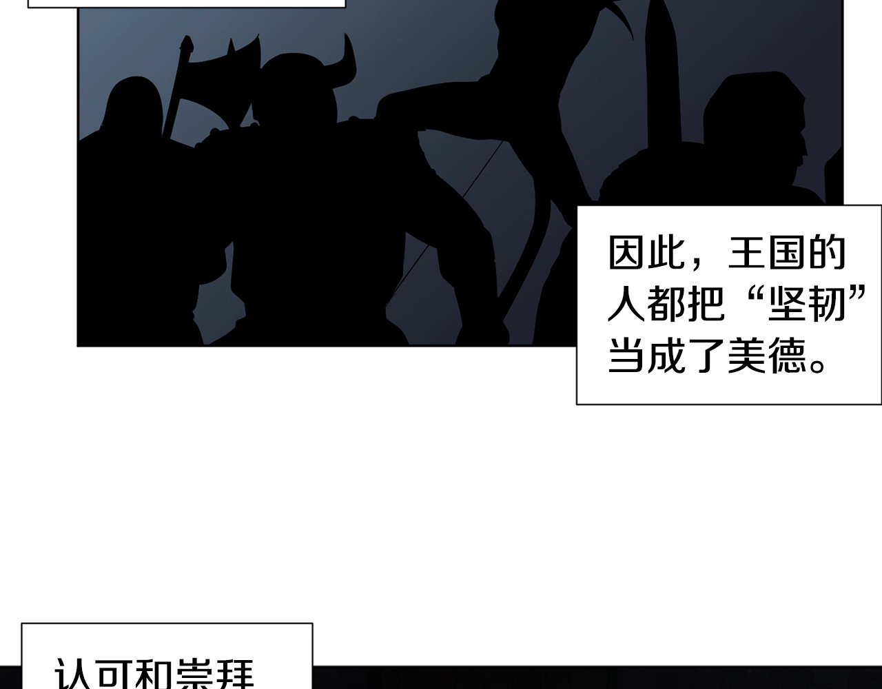 第二部 第6话 王的象征 第 52 页