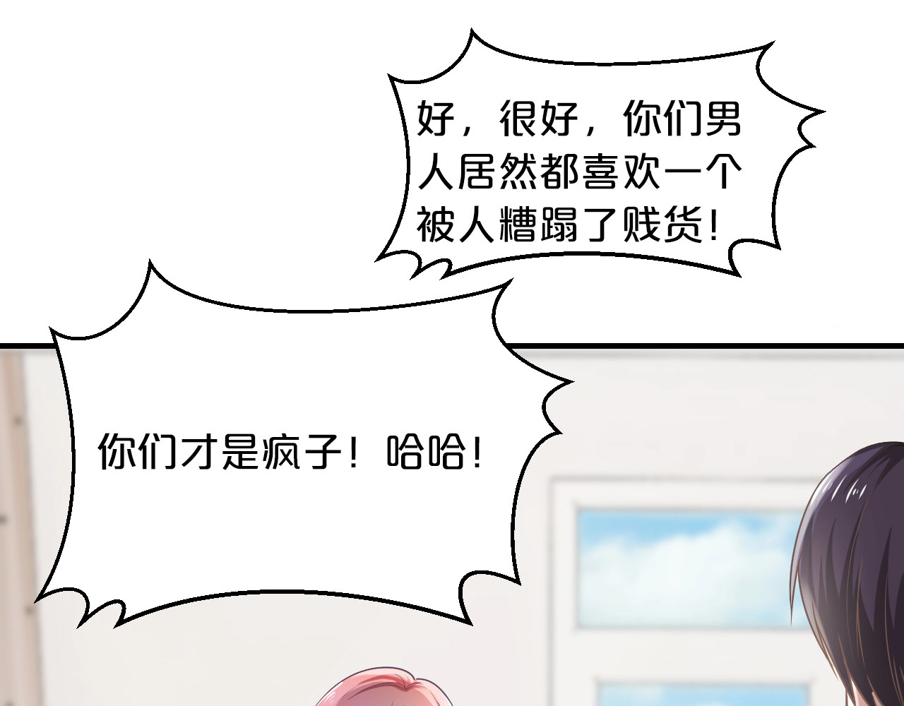 第56话 她隐瞒了什么吗? 第 38 页
