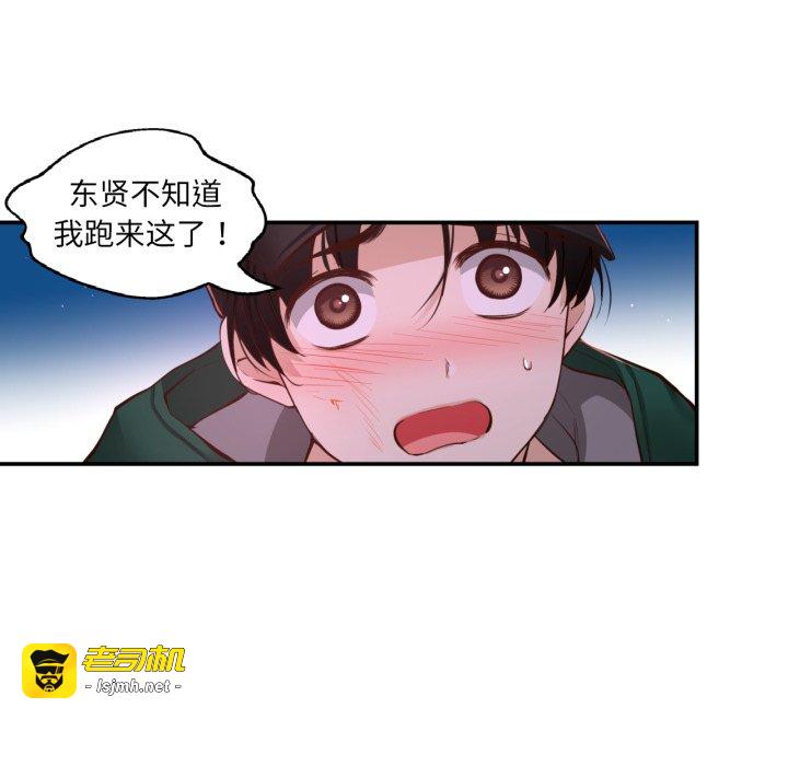 第22话 第 75 页