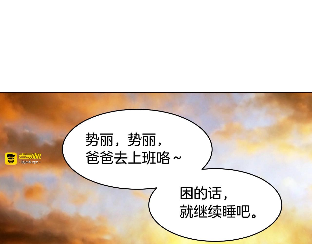 番外46 爸爸妈妈去上班 第 129 页