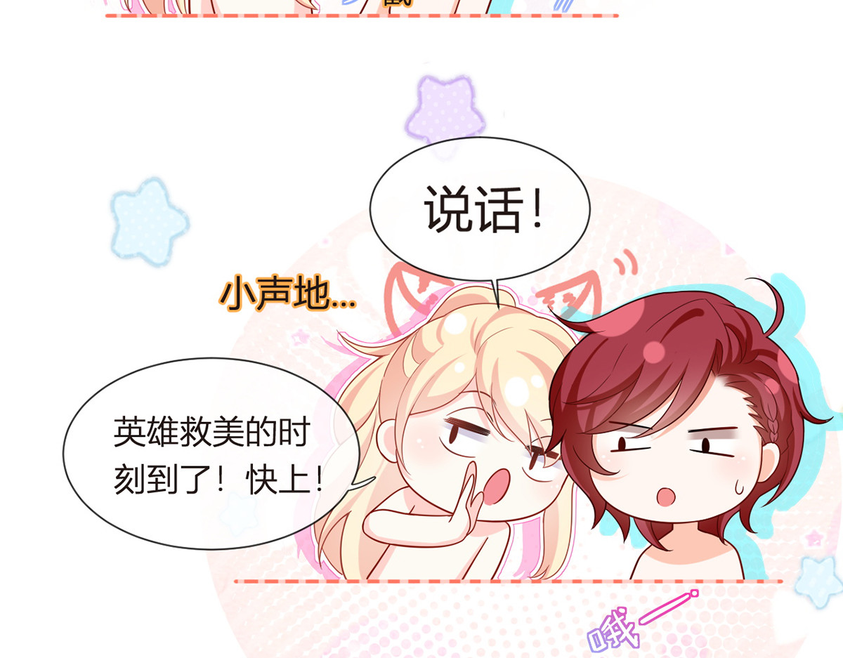73.王者带青铜 第 58 页