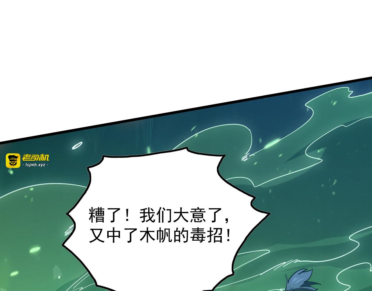 157 激战爆发 第 21 页