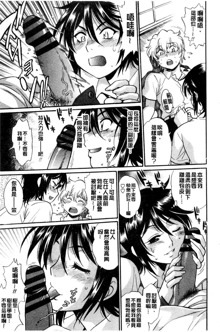 第1话 第 54 页