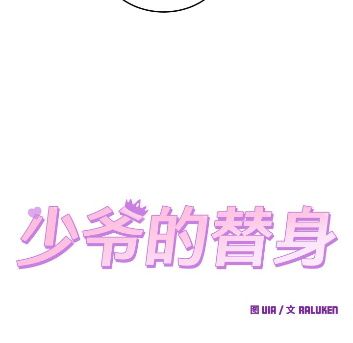 第6话 第 10 页