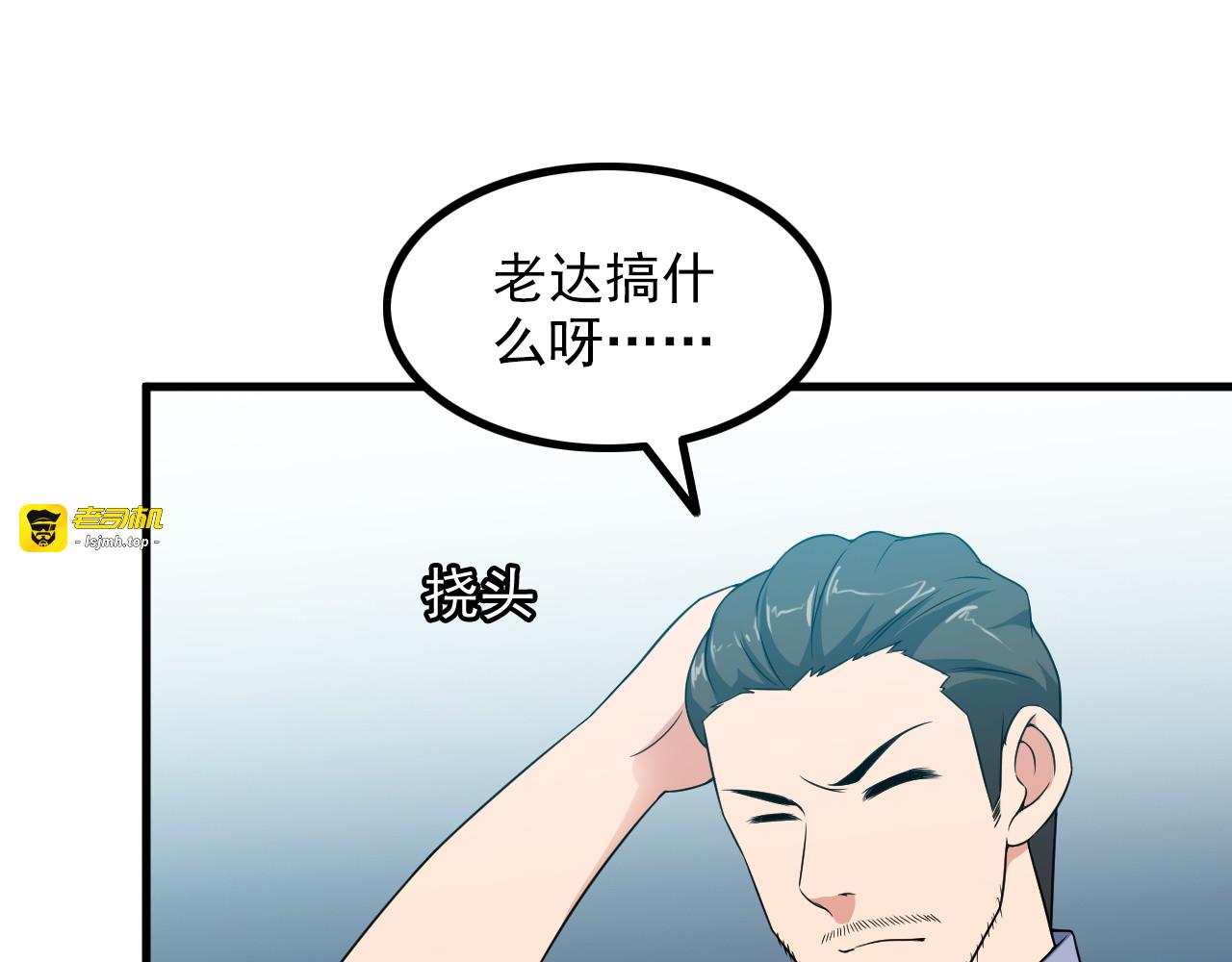 第58话 继承人 第 25 页