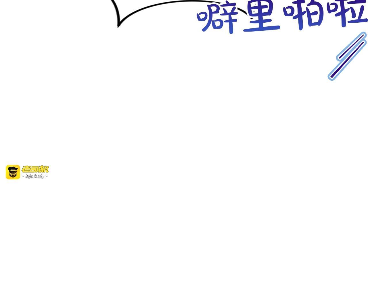 第53话 陪我 第 59 页