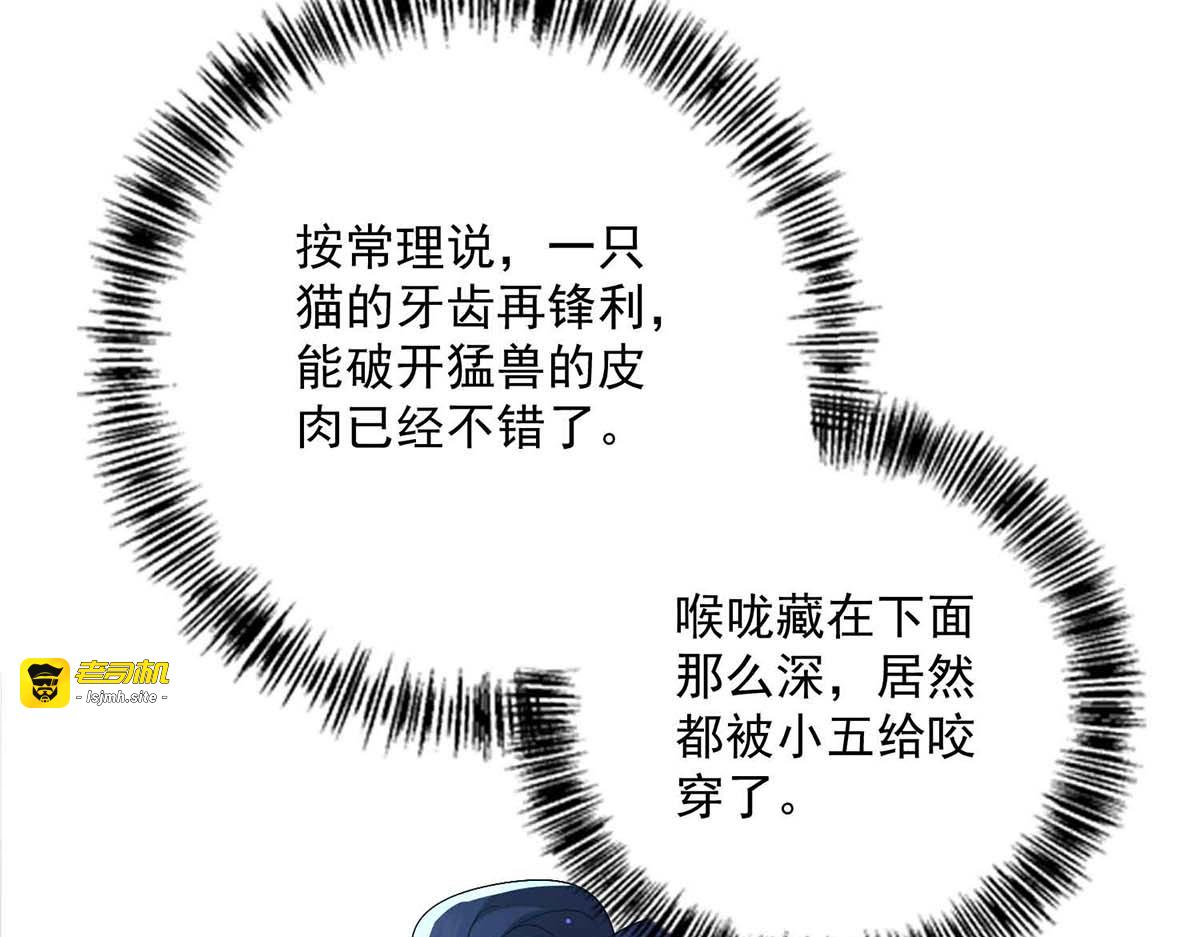 第108话 守株待兔 第 21 页