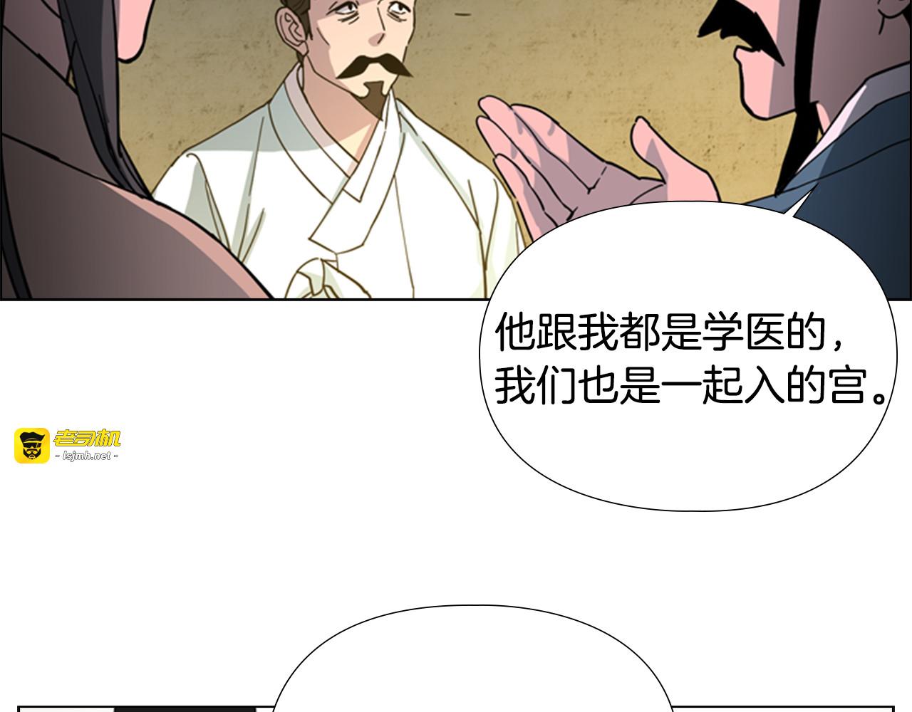 第48话 深夜故事讲坛 第 69 页