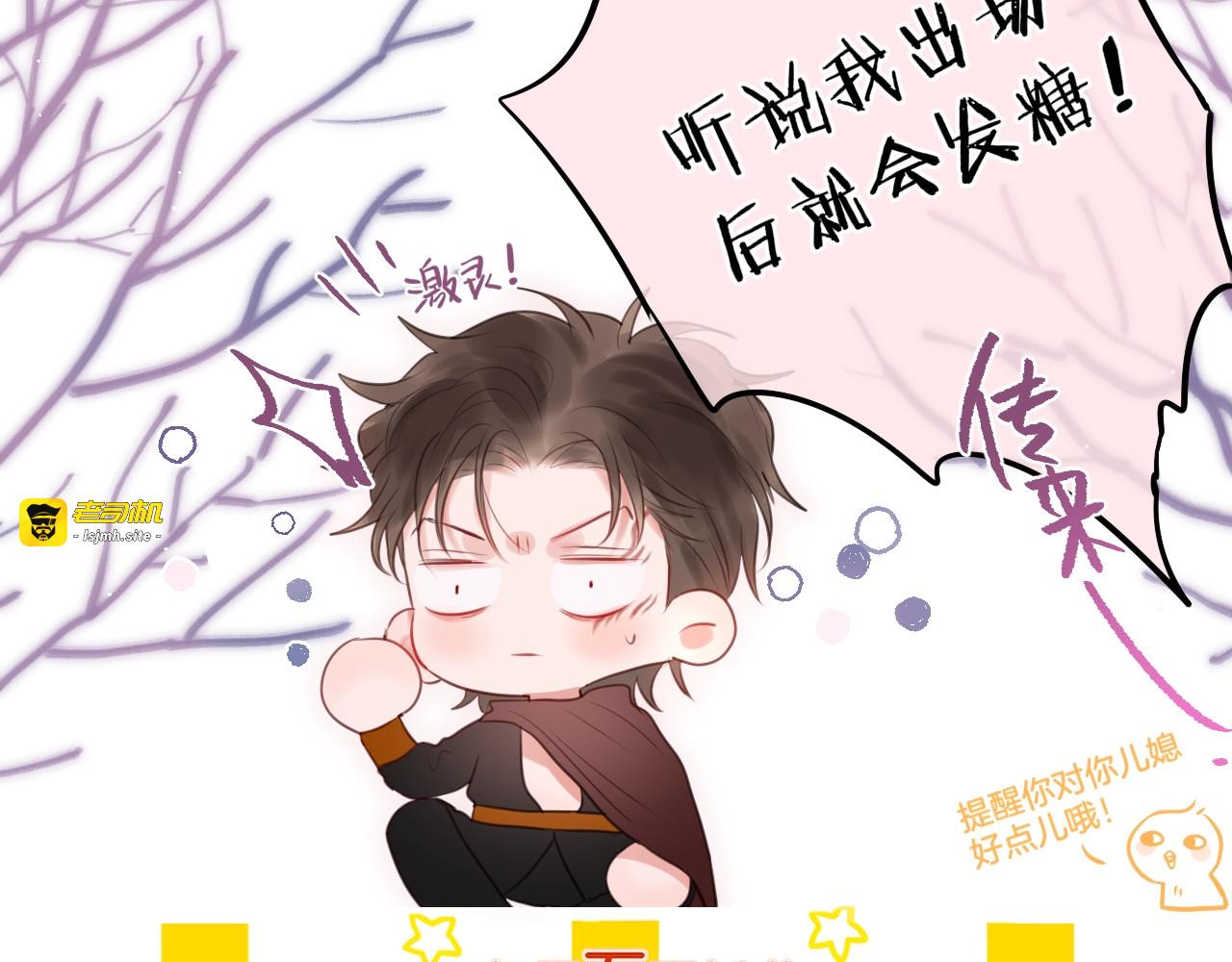 第56话 应该做的事 第 127 页