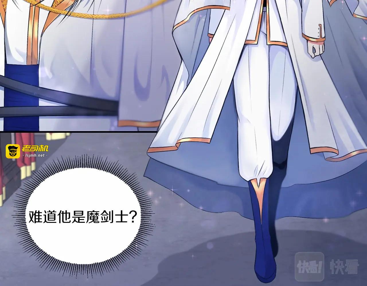 第2话 惊呆皇帝老爹的魔力 第 59 页