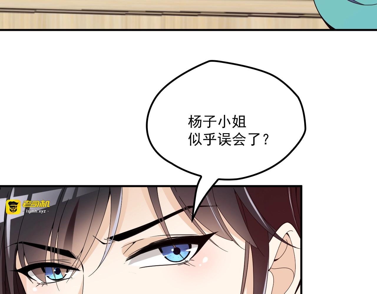 第55话 品牌代言人 第 73 页