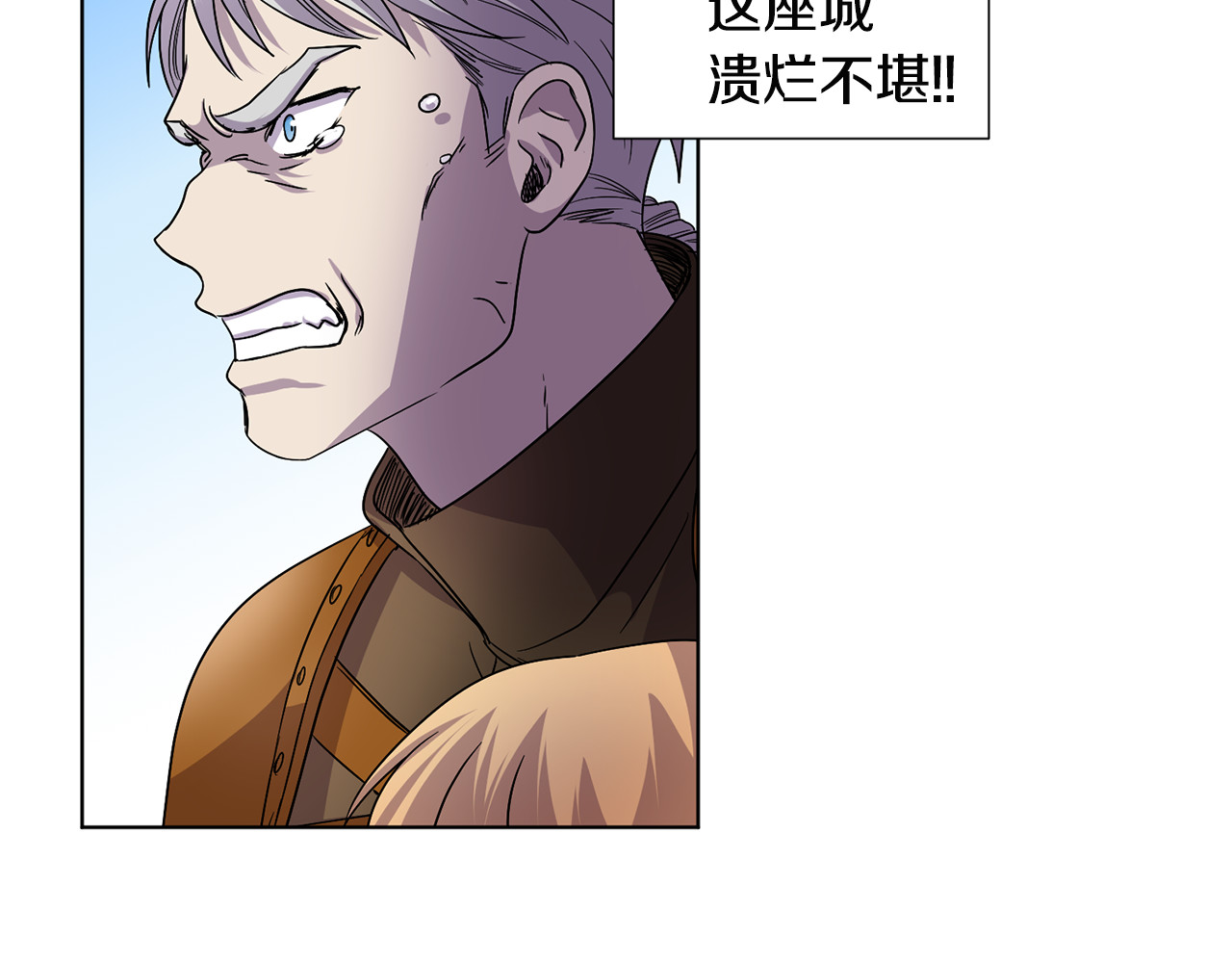 第二季 第42话 溃烂的城 第 38 页