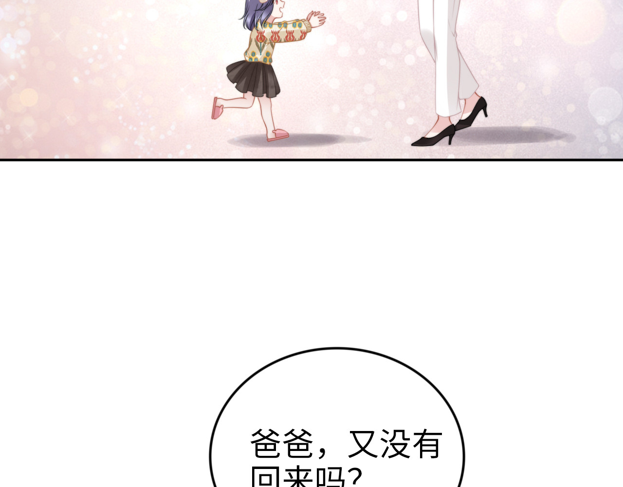第186话 丢失的记忆被触发 第 46 页