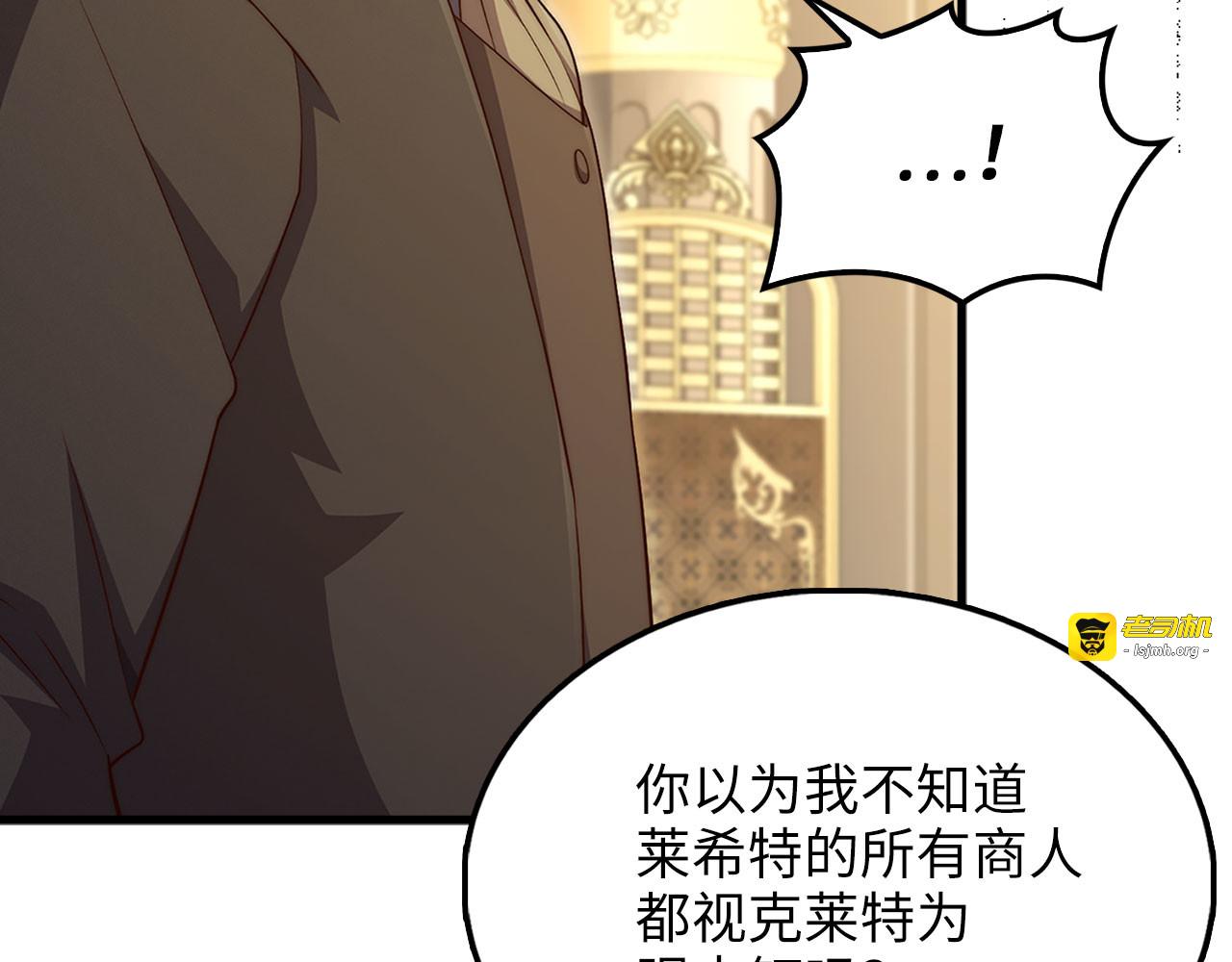 第136话 妥协 第 79 页