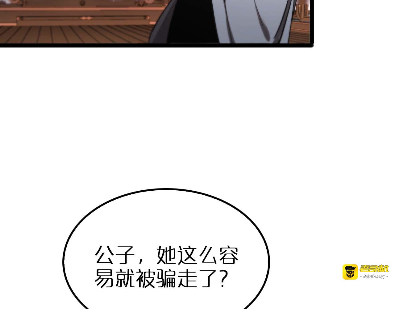 第260话 表层世界 第 127 页