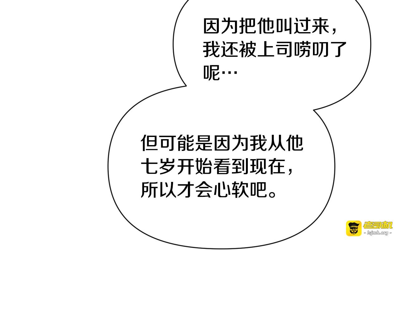 第73话 强势闯宫 第 75 页