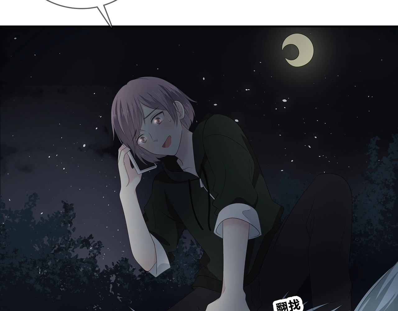 第117话 尴尬场面 第 26 页