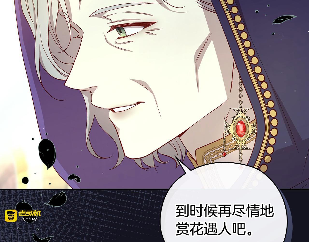 第128话 爱会让人死吗？ 第 99 页