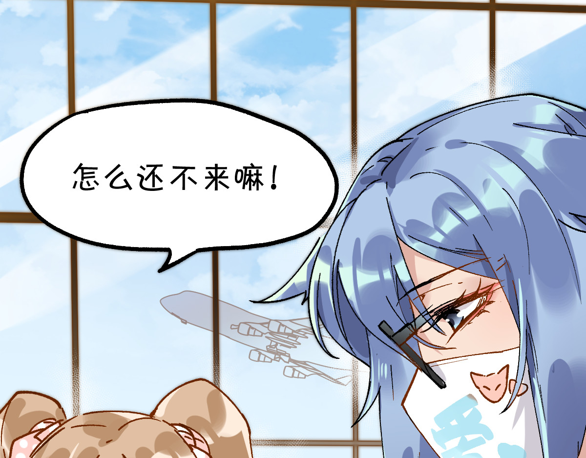 第76话 相亲大乱斗？ 第 32 页