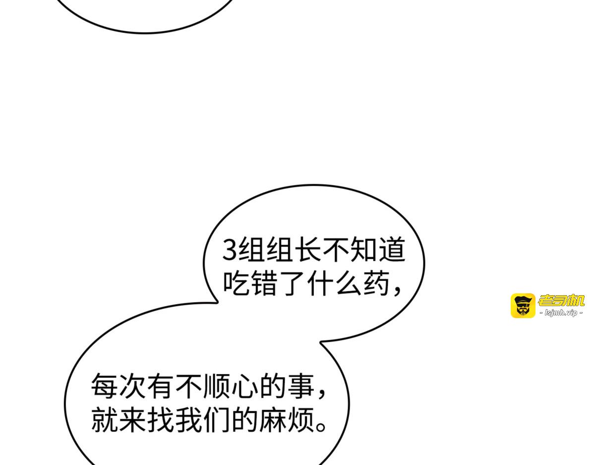 探知王 第 11 页