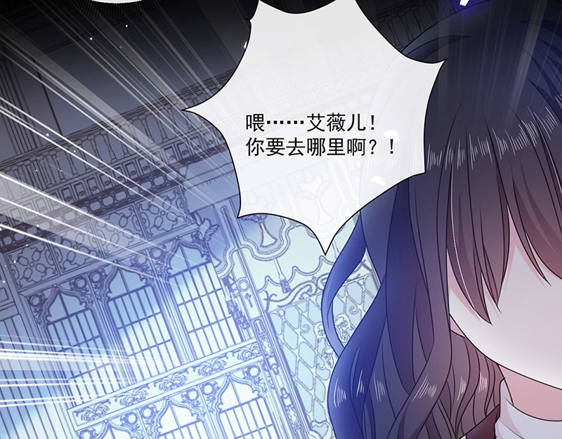 第196话 血咒结界 第 40 页
