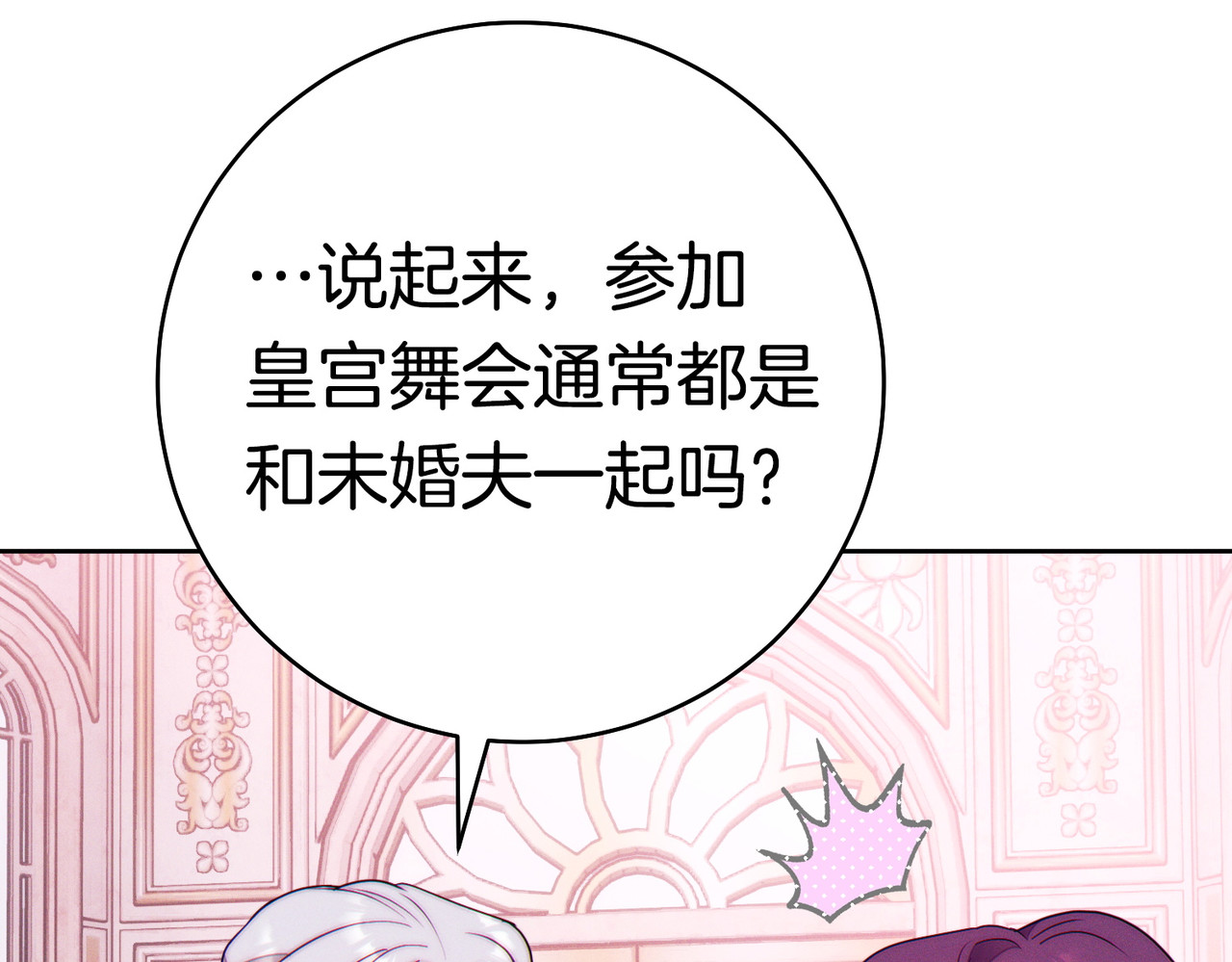 第37话 解释 第 68 页