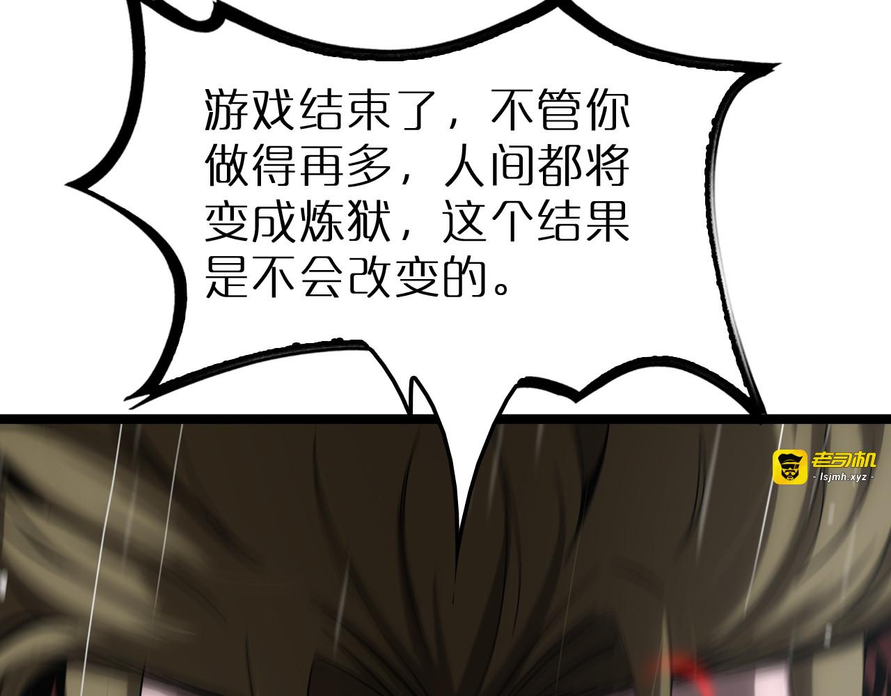 第213话  克隆人军团 第 85 页